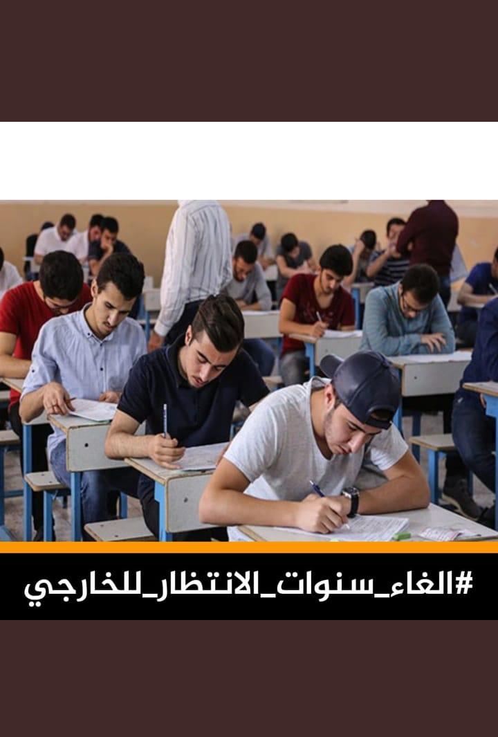 nsmattrh9's tweet photo. لماذا لايسمع لنا احد نحن الخارجيون
#الغاء_سنوات_الانتظار_للخارجي https://t.co/F5wvnepxoU#الغاء_سنوات_الانتظار_للخارجي