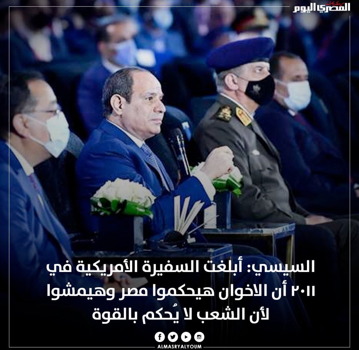 عشرات التصريحات 
التصريح الواحد كفيل بقيام ثوره 
والسكوت جابلنا جلطه 🥴
انزل بعد صلاه الجمعه اتمشي ناحيه ماسبيروا 🚶‍♂️🚶🚶🏼‍♀️🚶‍♂️🚶