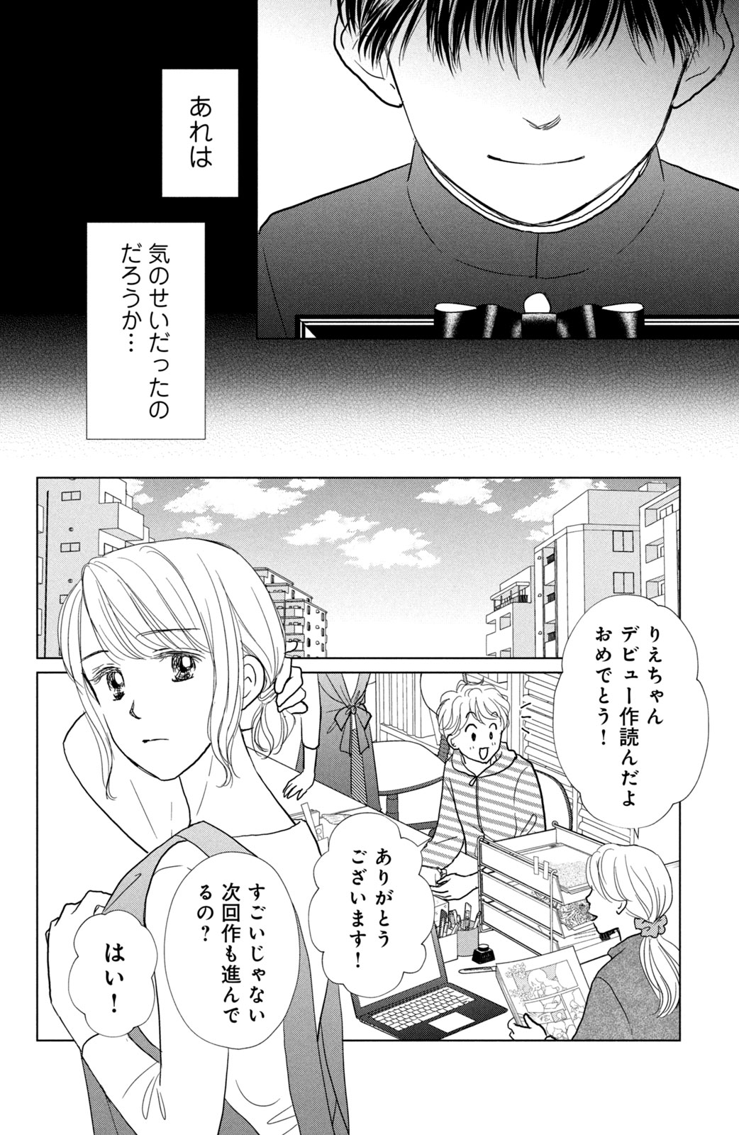 Belove編集部 講談社 Belove Henshubu Twitter
