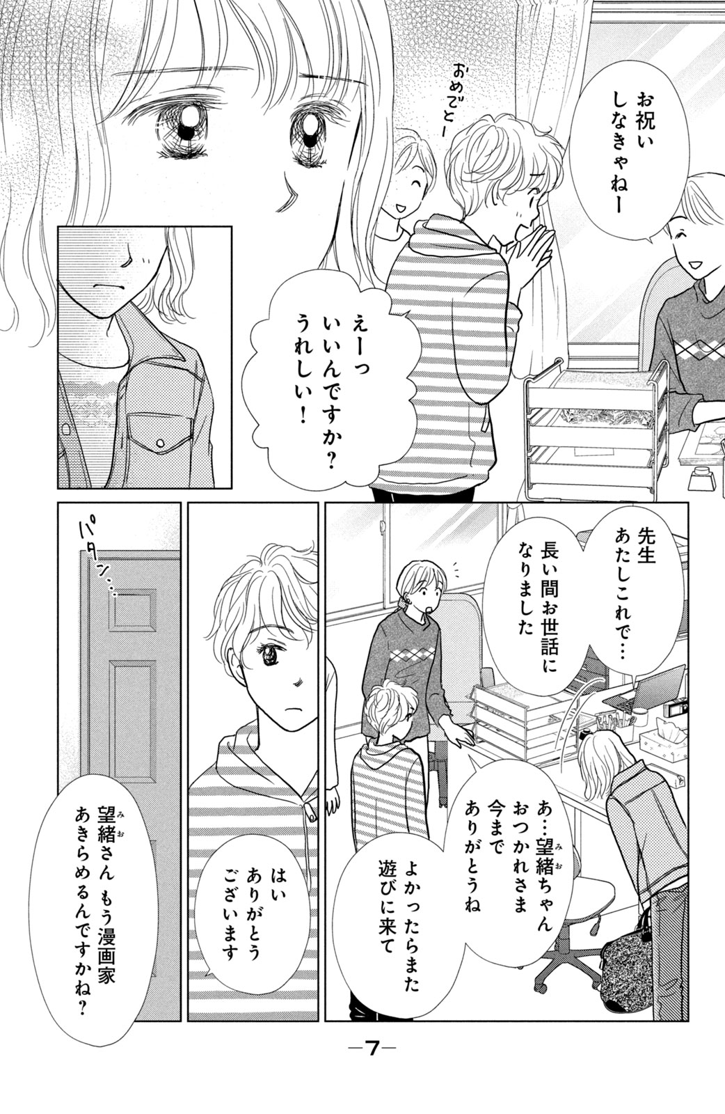 愛本みずほ 愛しい嘘優しい闇 １ ４巻発売中 Mizuho Aichan Twitter