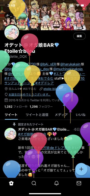 Odette Dqxさんのイラストまとめ 2ページ目