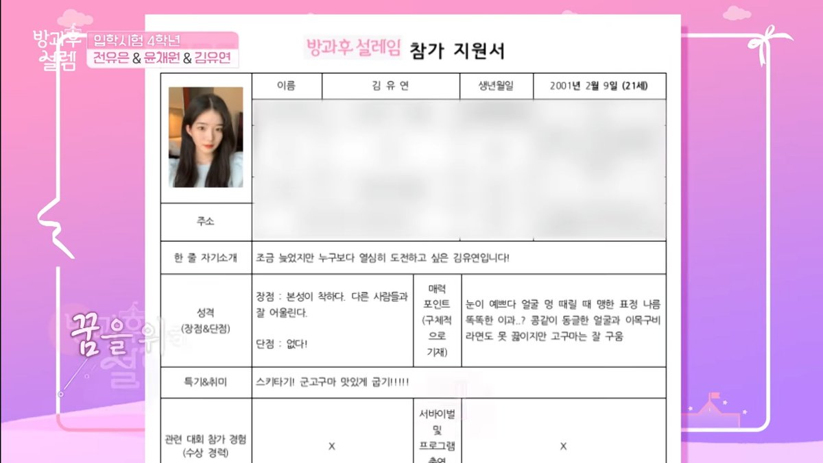 0209x0806's tweet photo. [Yooyeon's Profile] °•♡

- Name: Kim Yooyeon (김유연)

- DoB: February 9th, 2001 (21 yo)

- One line introduction: "A little bit late but I want to try harder than anyone else, I'm Kim Yooyeon!"

- Strength: Naturally kind. Blend well with other people

- Weakness: Nothing! https://t.co/24j1I1iE9f