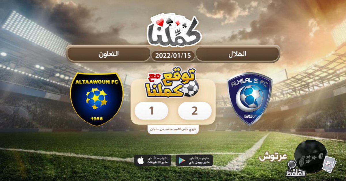 ghormullah's tweet photo. مبارة قويه
@Kammelna #الدوري_السعودي #توقع_مع_كملنا https://t.co/hK33ExmmER