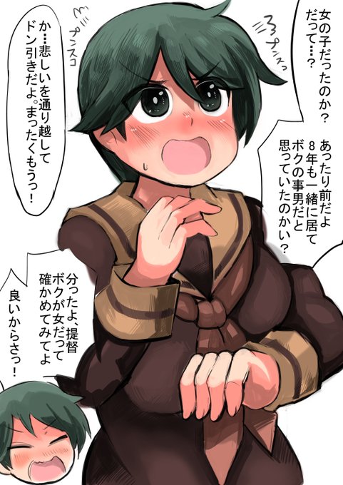 もがみんって男だよね

えっ!??????? 