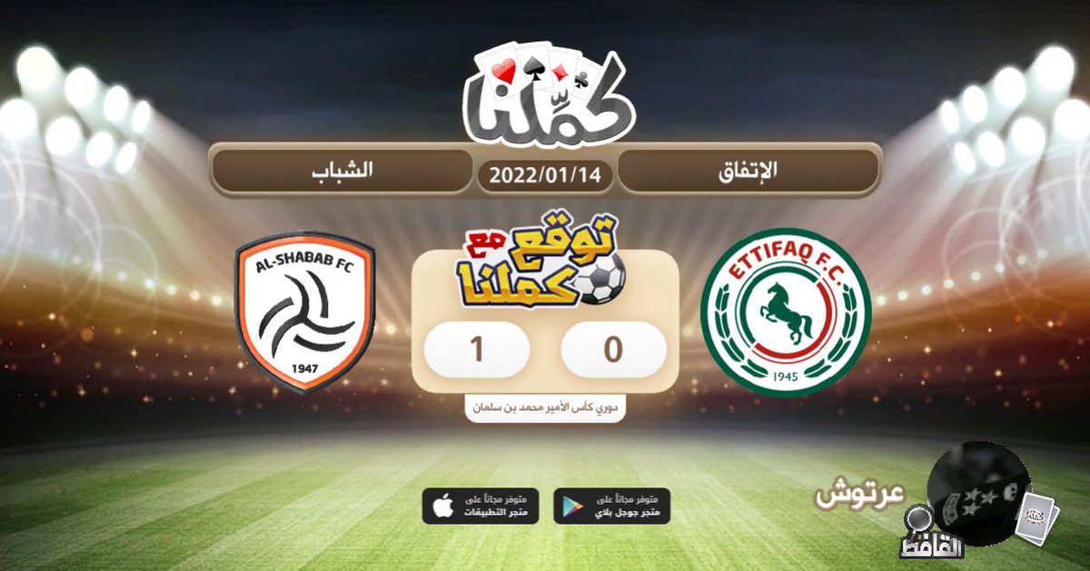 ghormullah's tweet photo. المبارة صعبه
@Kammelna #توقع_مع_كملنا #الدوري_السعودي https://t.co/r3KkcyWis2