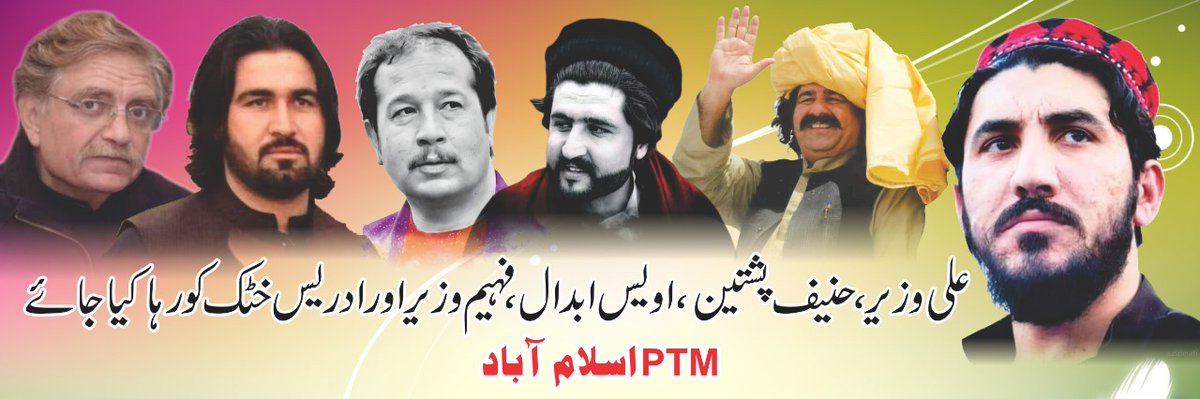 PASHTOO17159987's tweet photo. PTM to record protest for release of Ali Wazir and other Prisoners in front of Islamabad Press Club tomorrow at 2: O Clock
#PTMISLAMABADPROTEST
#PTMISLAMABADPROTEST
#PTMISLAMABADPROTEST https://t.co/L0BtcaXfqh