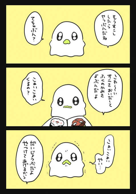 もうすこししたら #漫画 #オリジナル #創作 #おばちぇ  