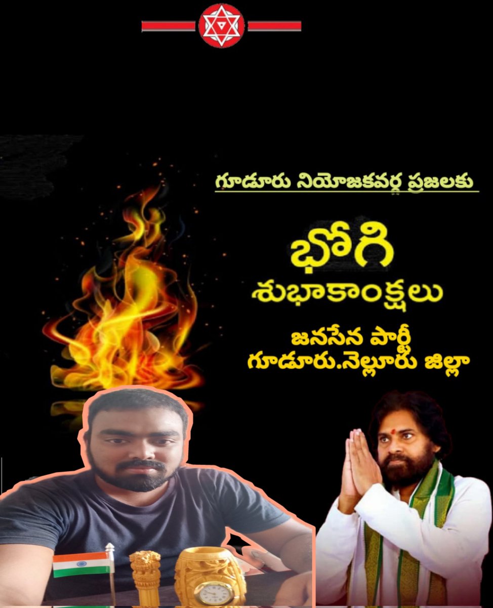 g_naveenraju's tweet image. హ్యాపీ బోగి