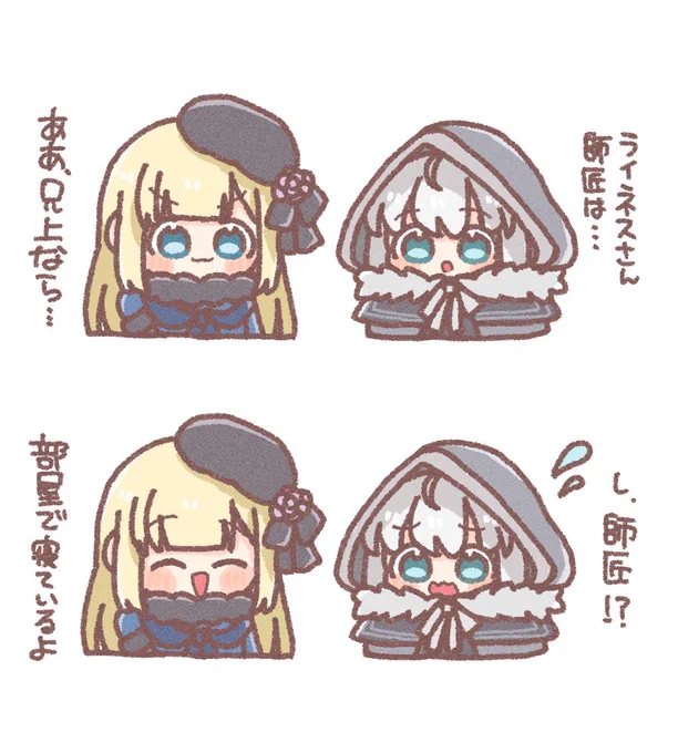 ライネスとグレイの絡みずっと見てたいです…! #FGO 