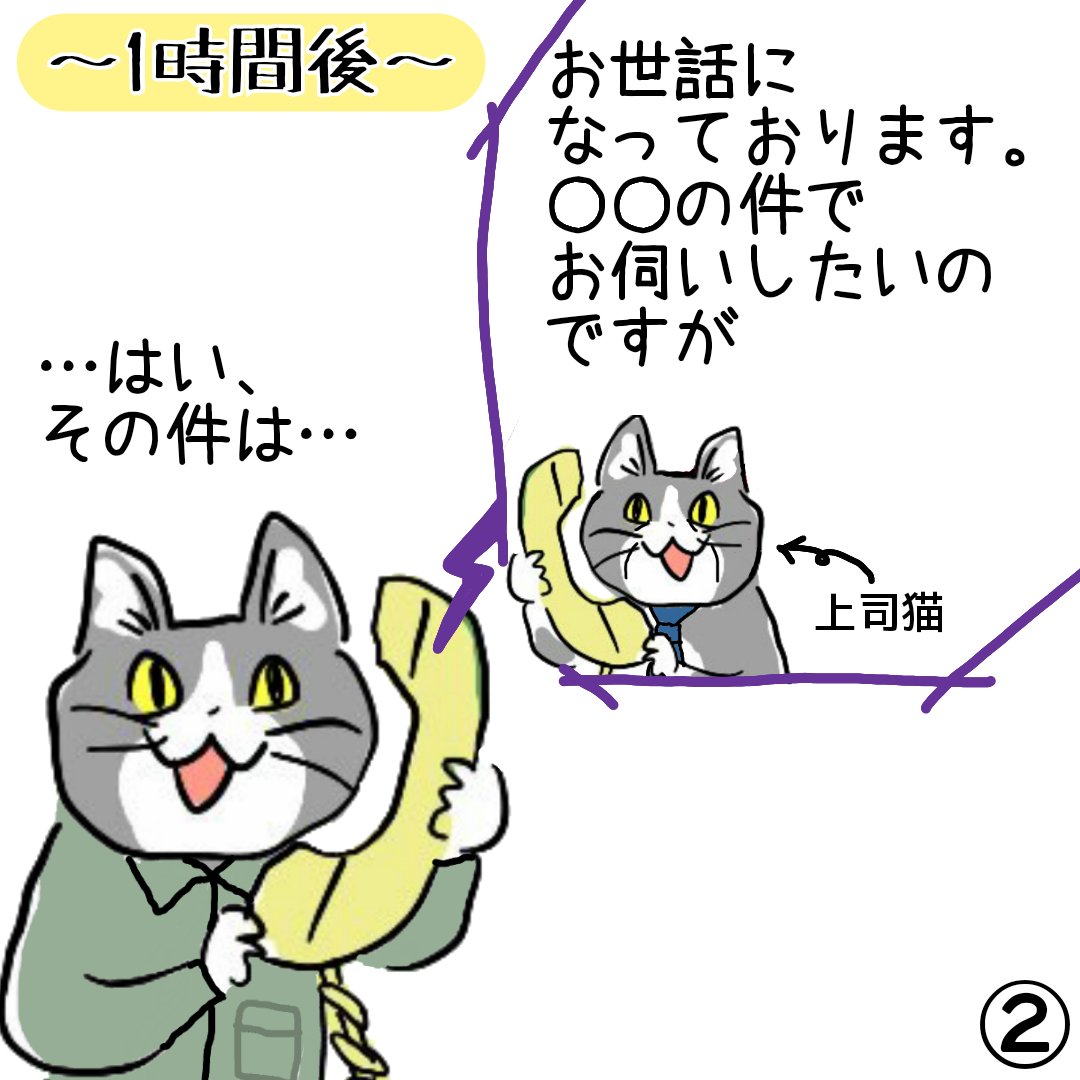 【悲報】社内の風通しがよくない弊社、客先担当者に同じ話を何度もさせる #現場猫 