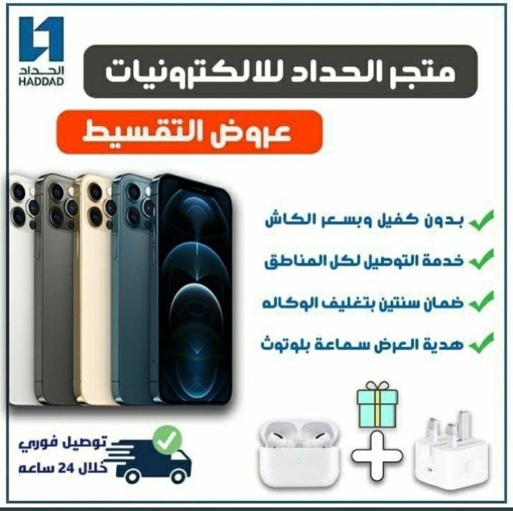 تقسيط جوالات tweet media