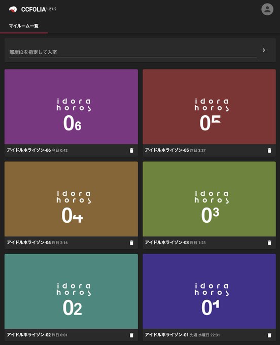 Conversation Between ぴゃん Jc15 And Uroraloop 1 Whotwi Graphical Twitter Analysis