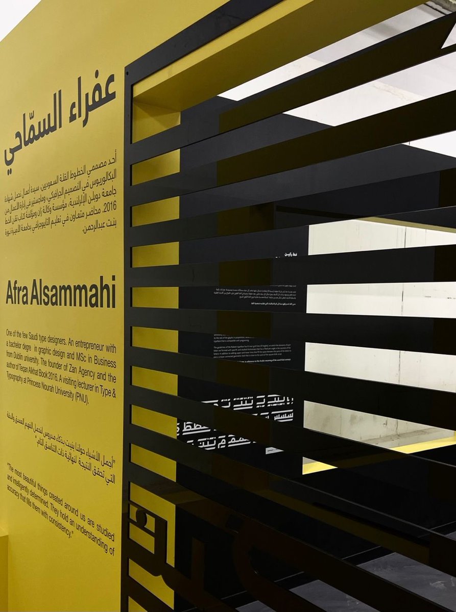 afraasm's tweet photo. خط ركين يُعرض حالياً في المهرجان السعودي للتصميم.. سعيدة بالاصداء والانتشار الي حققه الخط وقريباً سيتاح للاستخدام. #SDF https://t.co/y7DMnQHox3