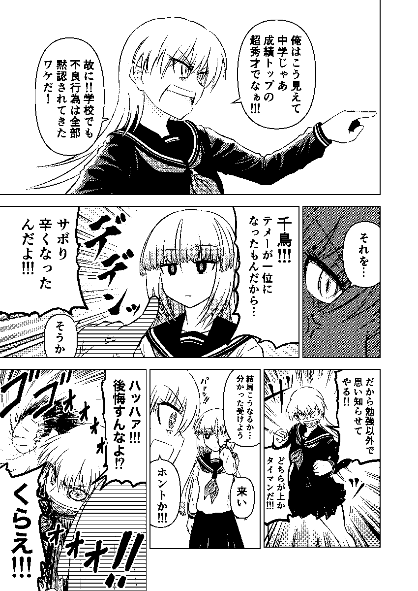 (2/2) 比較用に旧版の方がこちら↓  デジタル作画最初期なのもあって、今見ると色々雑だ…