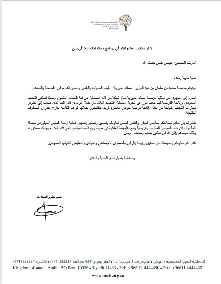 عيسى عشي tweet media