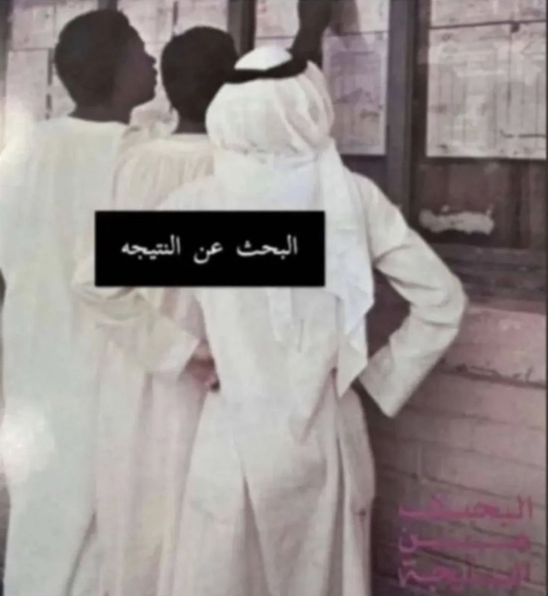 gr6oo3's tweet image. الله من ايام نوقف عند الحارس من ثلاث الفجر 

قصة لن يفهمها جيل المربع الالكتروني