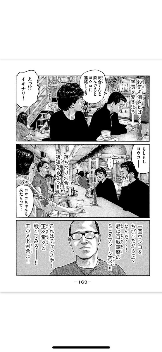 ザ ファブル 最新情報まとめ みんなの評価 レビューが見れる ナウティスモーション 15ページ目 ザ ファブル 最新情報まとめ みんなの評価 レビューが見れる ナウティスモーション 15ページ目