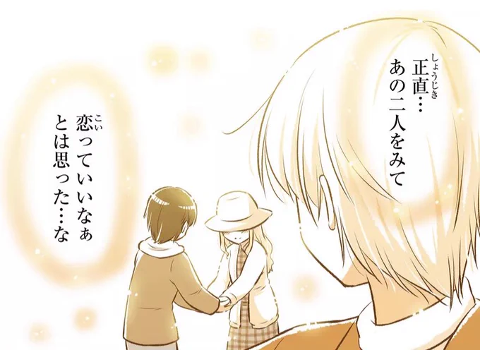 【終了まであと3日】全話無料公開中
↓
『となりの遠距離恋愛』の第1話を今すぐ読めます! - #とな恋 #何度も読みたいガンマの完結作 #GANMA! https://t.co/MBxnKbW60z 
