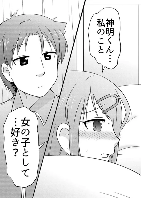 【終了まであと3日】全話無料公開中
↓
『武蔵くんと村山さんは付き合ってみた。』の第1話を今すぐ読めます! - #むさむら #何度も読みたいガンマの完結作 #GANMA! https://t.co/nKsn01NHi9 
