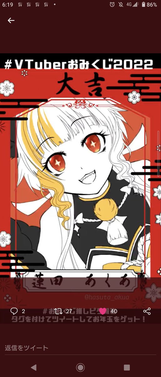 歯のtwitterイラスト検索結果