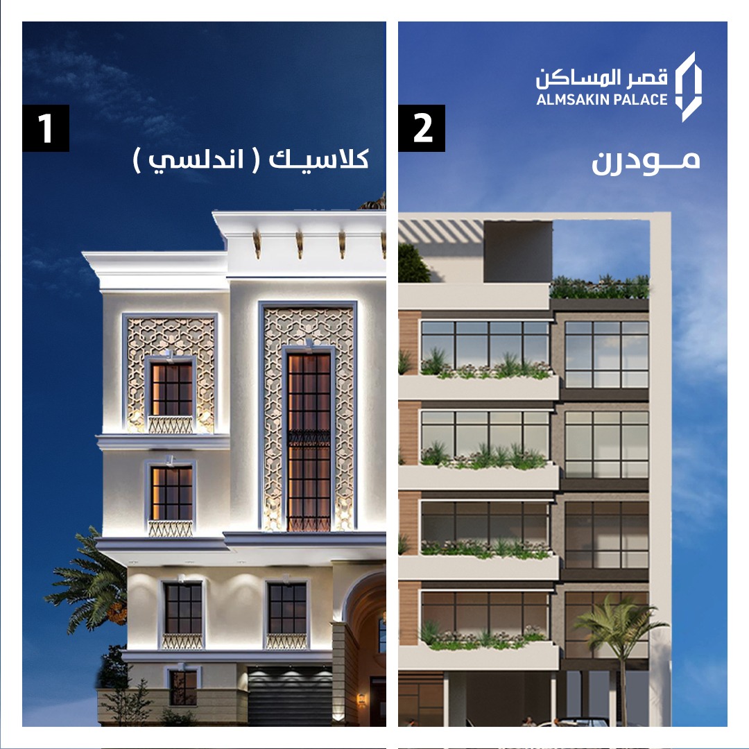 qalmaskin's tweet photo. رأيك يهمنا  
هل تفضل أن يكون منزلك ؟ 
1- كلاسيك ( أندلسي ) - ريتويت 🔁
2- مودرن - اعجاب ❤️ https://t.co/rxLMu54kKK