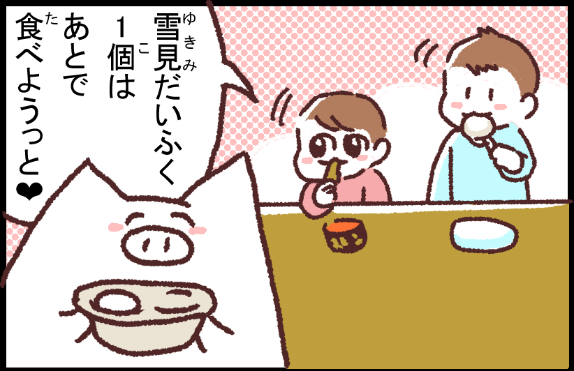 #ブタ母 #子育てマンガ「雪見だいふく」

ティッシュでごまかせばいけるかな?と思ったみたいです

著作「世界を旅する母ちゃん、こまごめで子育て」はこちら
https://t.co/cOpXie9ZOl 