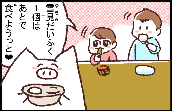 #ブタ母 #子育てマンガ「雪見だいふく」

ティッシュでごまかせばいけるかな?と思ったみたいです

著作「世界を旅する母ちゃん、こまごめで子育て」はこちら
https://t.co/cOpXie9ZOl 