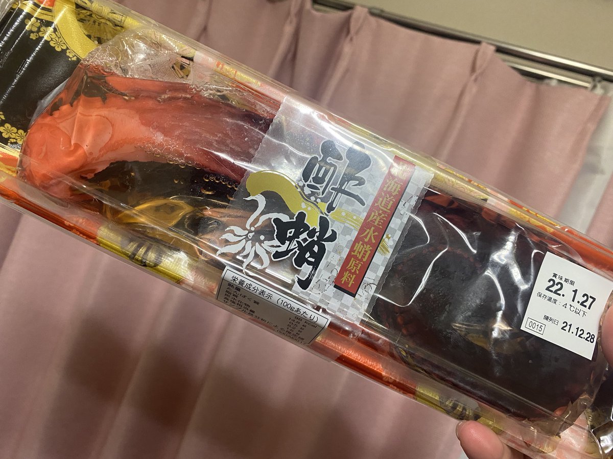 本当に好きなんです、今年は一人だったので2パックまでにしました🐙
年中売って欲しいですねっっ
秋田は皮膚感覚なくなるぐらい寒いので気をつけてください🧏🏻‍♀️
#末端冷え性