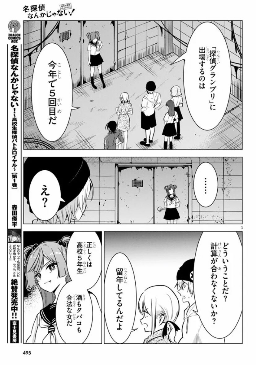 「名探偵なんかじゃない!」10話前半が更新されました!神かわいいキャラを描いたつもりがシンプル狂人になりました。よろしくお願いします! 