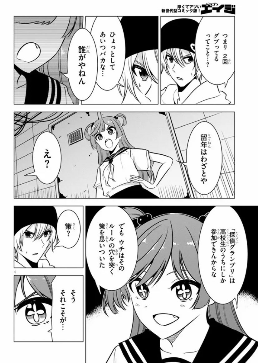 「名探偵なんかじゃない!」10話前半が更新されました!神かわいいキャラを描いたつもりがシンプル狂人になりました。よろしくお願いします! 
