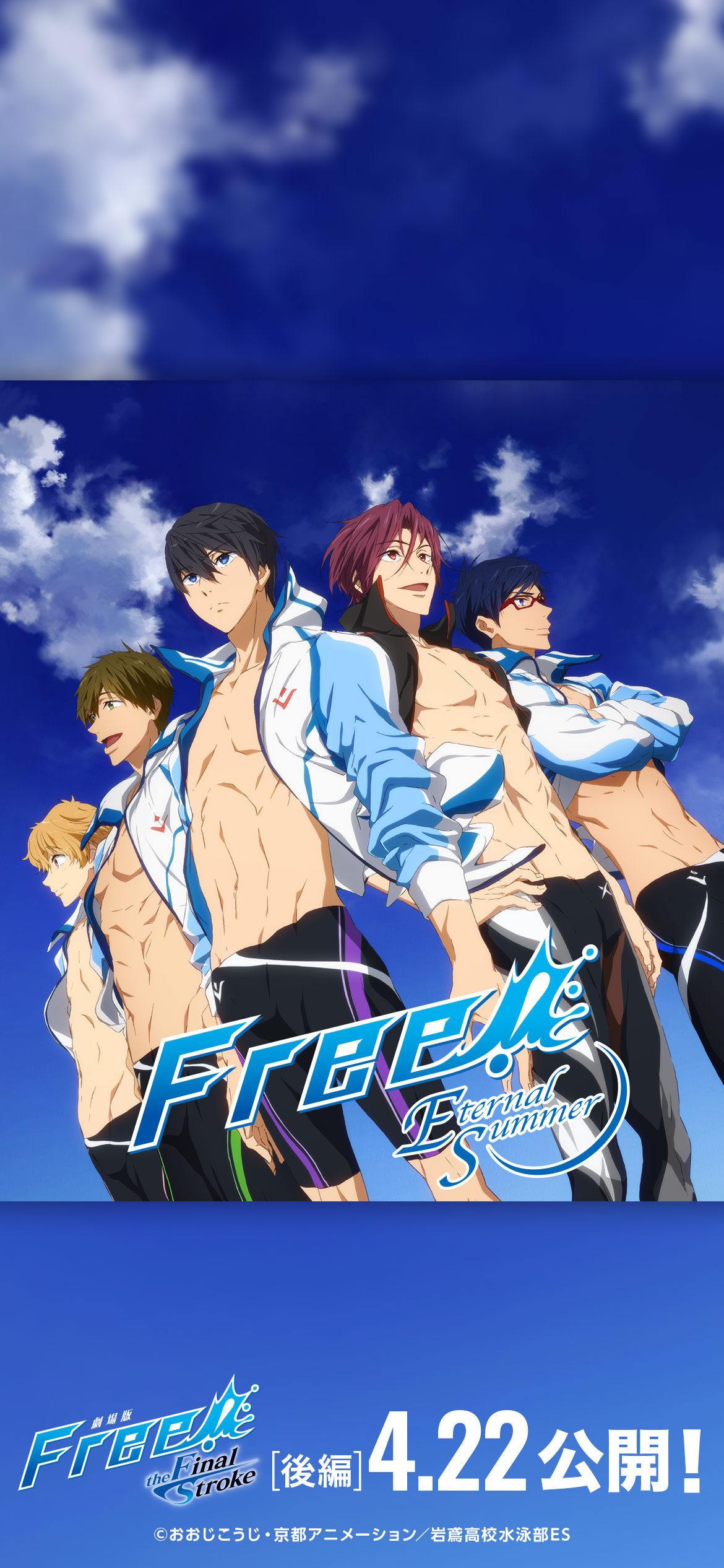 Free!」シリーズ公式 on X: 