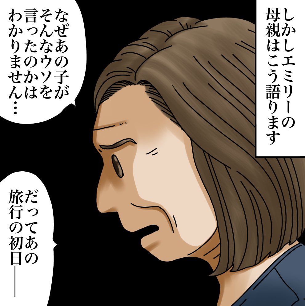 ホントにあった世界のスゴいミステリー【2】2/3 