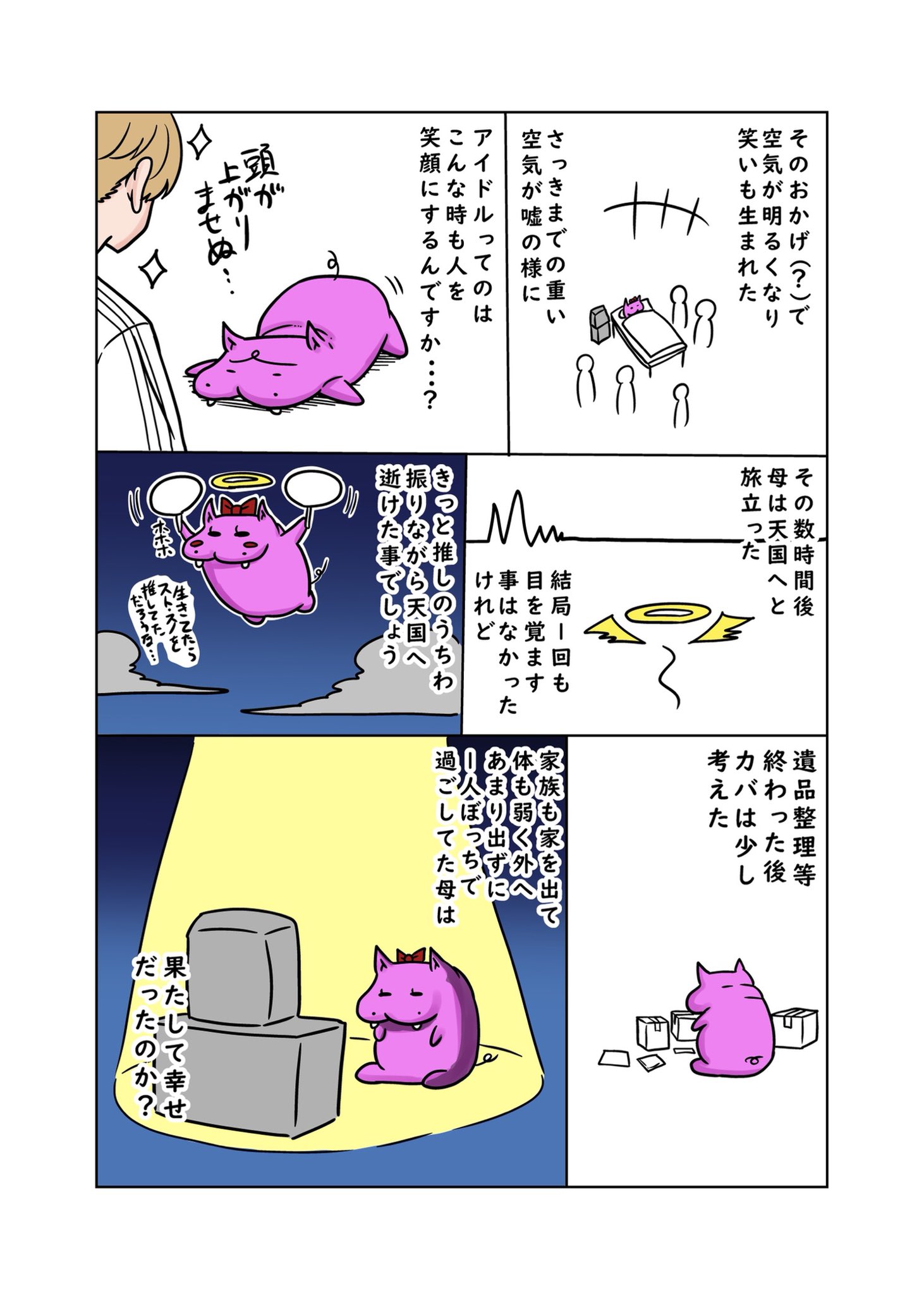 桃源暗鬼』漆原侑来 on X: 