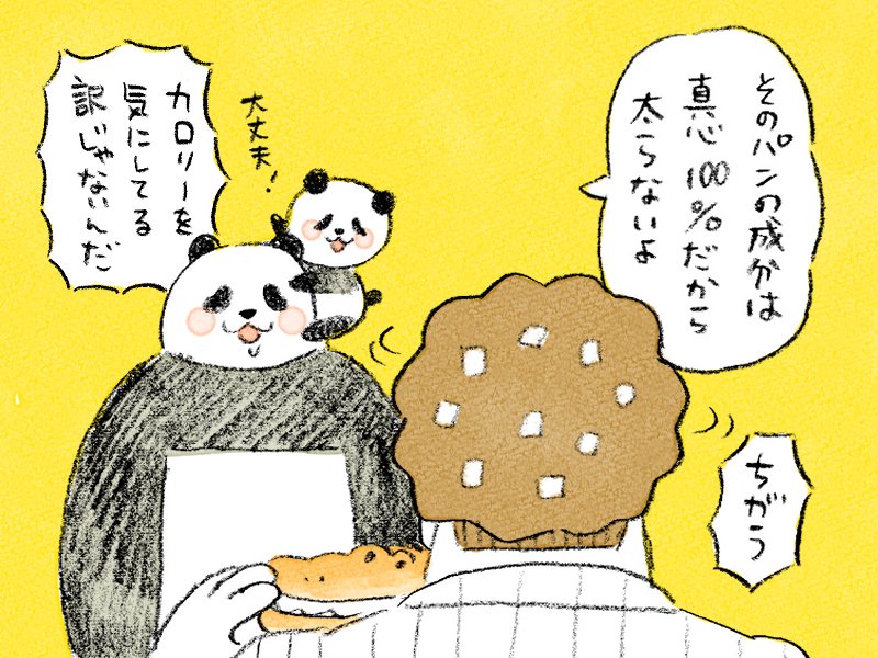 こさつねさん、読んでくださってありがとうございました!🐊✨
シュガーさん絶対食べるのガマンしてそうなので、パンダさんに背中を押してもらいたいです🐼🐼 https://t.co/kW6ftwZ48j 