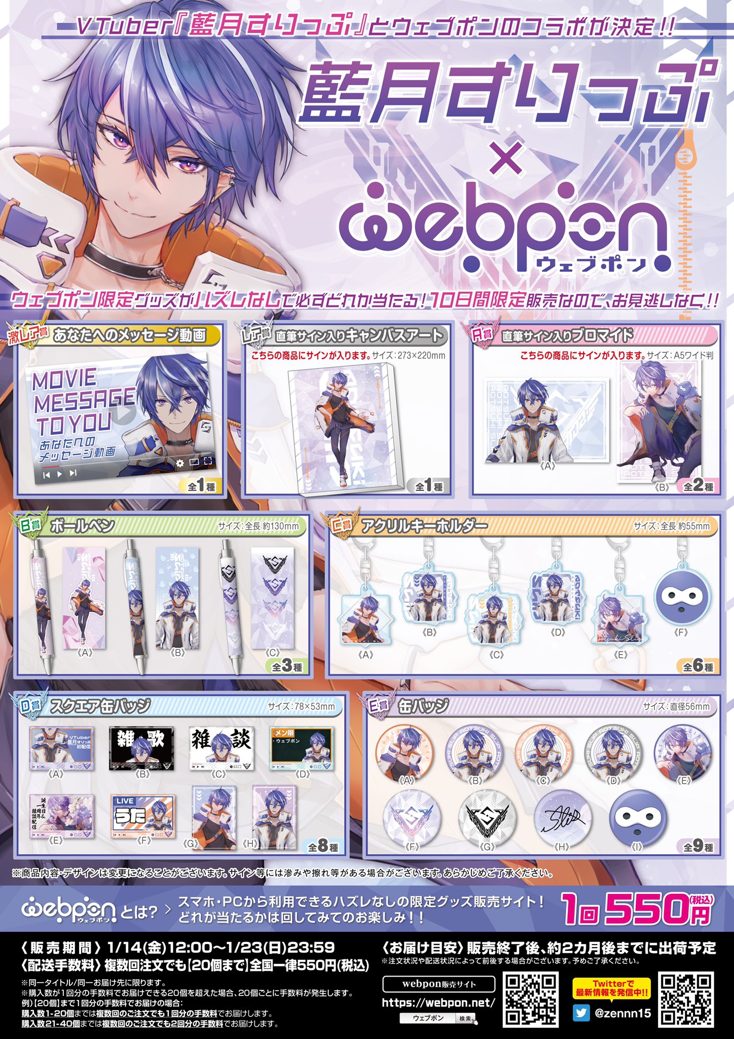 あたたかくなる 藍月すりっぷ 缶バッジ 藍月すりっぷ 2025年