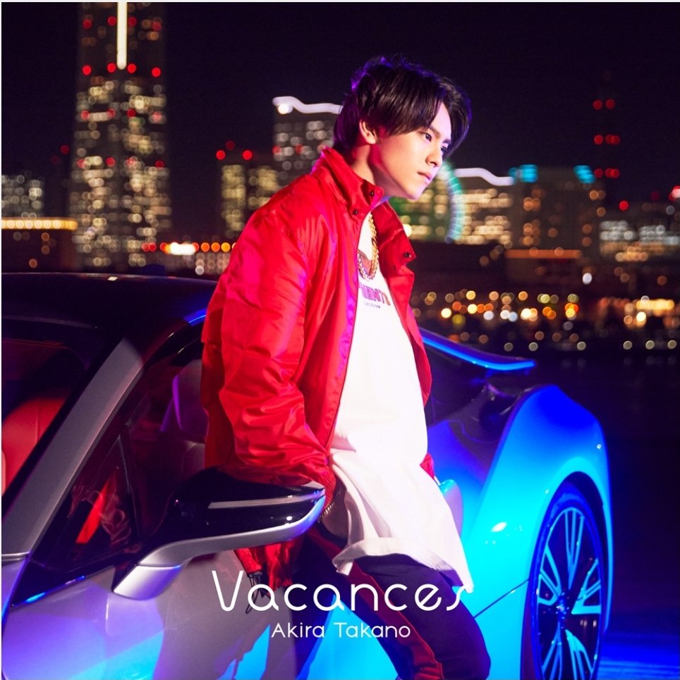 bguA6nabvuR6qVa's tweet photo. 洸くんの
『 で、惚れてくれ 』聴きたくなった☺💕
聴きたい方は是非💓
" #Vacances" by  #高野洸 via
"#tinylady"   
"#MemoryofSunset"
 @AWA_official @AKIRAT_official
サブスク🎶↓
https://t.co/ky1e4wWW9U
 https://t.co/9iXj6FpwTE https://t.co/N9iD6Hf4ql