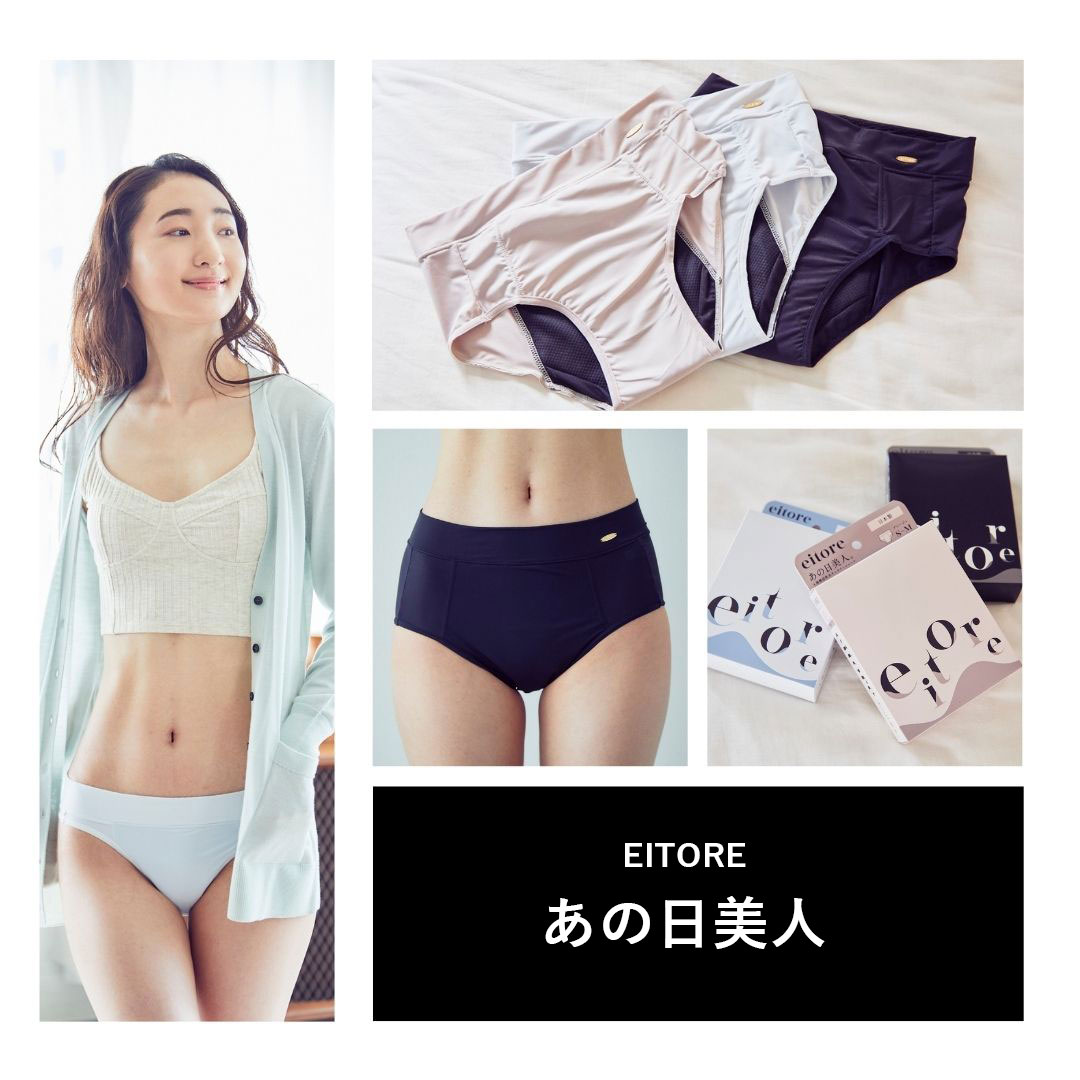 EITORE_OFFICIAL's tweet photo. 「吸水性が不安」

あの日美人はお尻の部分までしっかりと吸水面があるのでつたい漏れにも安心

吸水量はたっぷり30ml

まずはおうち時間から始めると安心ですね！

洗って繰り返し使える吸水ショーツ

今年はサスティナブルな選択をしてみませんか？
#あの日美人　#吸水ショーツ https://t.co/ub0csaF73X
