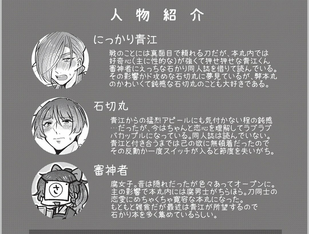 わりと何度かご紹介はしてるんだけど椛さんはこの人です(現アホエロ本丸の審神者) 