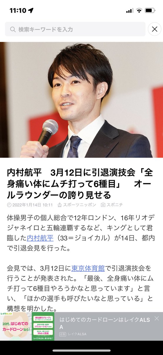 こうやって1つのことを突き詰めるのってやっぱりかっこいい✨
後にも先にも世界大会8連覇する人なんていないやろうなあ。
体がもうボロボロなのにこうやって最後に6種目見れるの楽しみやしほんまにすごいと思う。
プロの意地もあると思うけど、最高のエンターテイナーや😌
