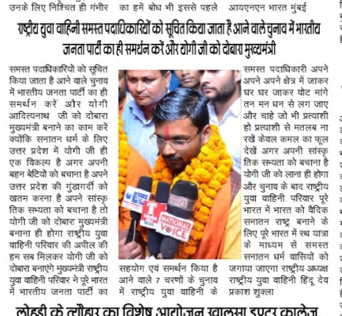 j10stv6MHz0o7QY's tweet photo. राष्ट्रीय युवा वाहिनी के समस्त पदाधिकारी एवं समस्त सनातन धर्म वासी सनातन धर्म को अगर बचाना है तो योगी जी को पुनः लाना होगा सभी लोगों से निवेदन है भारतीय जनता पार्टी को वोट करें और योगी जी को पूर्व मुख्यमंत्री बनाएं भारी बहुमत से https://t.co/7bzK0xaHqB