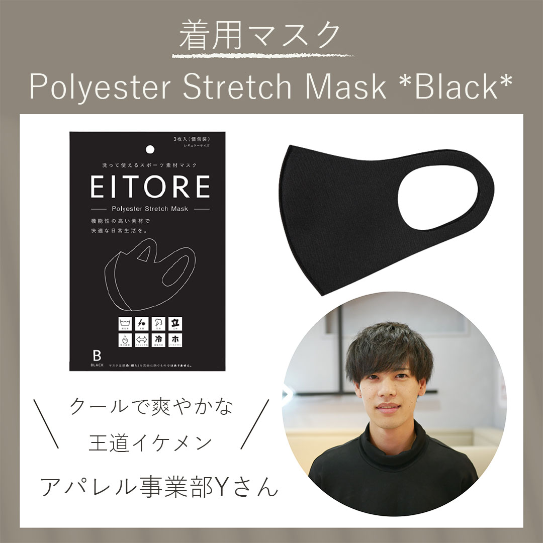 EITORE_OFFICIAL's tweet photo. 「EITOREマスク×イケメン」

Yさんのコメントをご紹介します！

「EITOREマスクはピッタリフィットするのに息がしやすく、洗って繰り返し使えるのでエコな点も気に入っています。
クールな印象になるブラックが特にお気に入りですよ。
」

#eitore #エイトワール  #エイトワールマスク https://t.co/LDRgY4IhDj