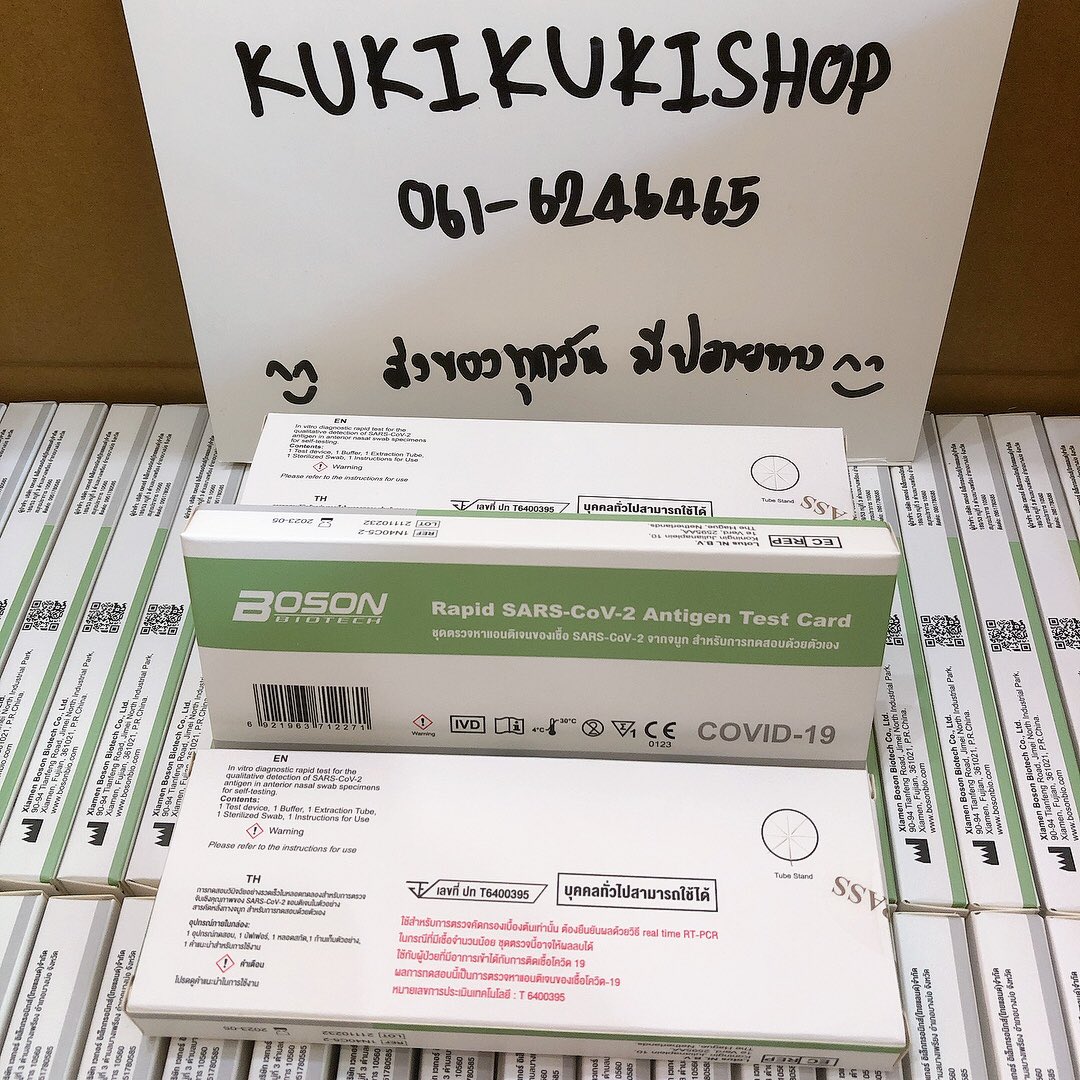 kukikuki45's tweet photo. ถูกที่สุดในร้านพร้อมส่งรอบวันนี้ 🚚

ATK BOSON BIOTECH ก้านยาว แหย่ตื้น 2 cm. (อย. ลำดับที่ 69) ถูกและดีค่ะ 

ตรวจ #โอมิครอน ได้ค่ะ 

1 =65

5=320฿ รีทวิตนี้ส่งฟรีแฟลช

10เทส=600฿ รีทวิตนี้ส่งฟรีแฟลช

#ATK #ชุดตรวจโควิด #ชุดตรวจATK #ชุดตรวจโควิดด้วยตัวเอง #โควิด #โควิด19 https://t.co/1jnGF2txVs
