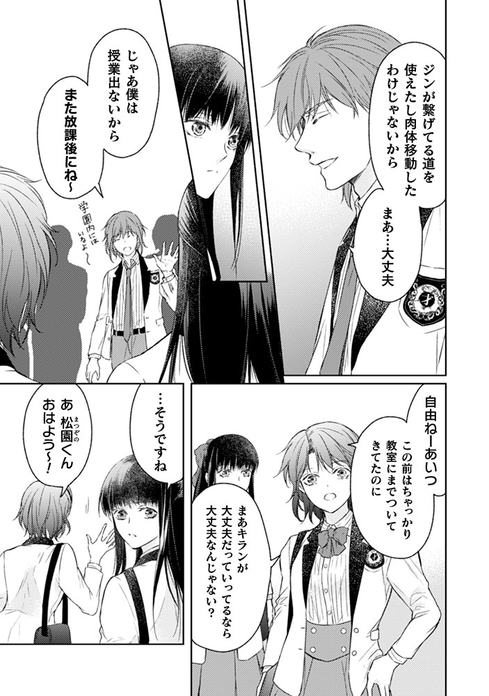 comic_brise's tweet photo. 【更新情報】
『エレノア王女は自由な青春を送りたい～異世界トリップでJKライフ～ep.13』
漫画：七里慧（@shichiri_kei）

キランとエレノアの関係性に変化が…？
2人の答えは――

▼続きは公式・各電子書店にて！
https://t.co/LAK690b4GU

▼単行本第１巻も好評発売中です📚
https://t.co/jRFfGGFNfr https://t.co/vojgj5ftc9