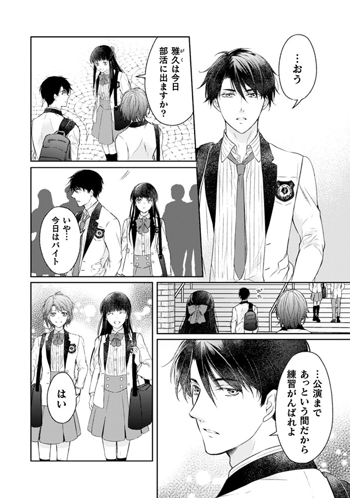comic_brise's tweet photo. 【更新情報】
『エレノア王女は自由な青春を送りたい～異世界トリップでJKライフ～ep.13』
漫画：七里慧（@shichiri_kei）

キランとエレノアの関係性に変化が…？
2人の答えは――

▼続きは公式・各電子書店にて！
https://t.co/LAK690b4GU

▼単行本第１巻も好評発売中です📚
https://t.co/jRFfGGFNfr https://t.co/vojgj5ftc9