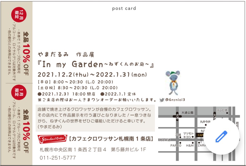 6nynioi3's tweet photo. #カフェクロワッサン での作品展、みなさまにご覧いただけて嬉しい限りです。グッズ販売も好調で完売したものもあり、ありがたいです😳🐭✨
あと半月ほどですがよろしくお願いいたします😌
DMには店舗商品10%OFFクーポンも付いてるのでぜひご利用くださいませ✨ https://t.co/t8cwDNln0L