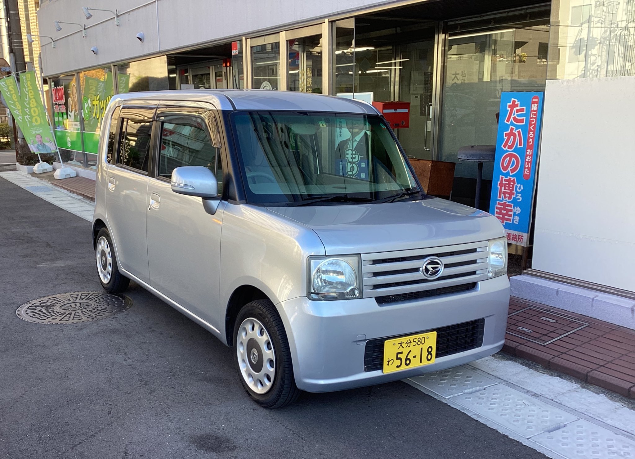 ガッツレンタカー大分駅前店【公式】 (@guts_oitaekimae) / Twitter