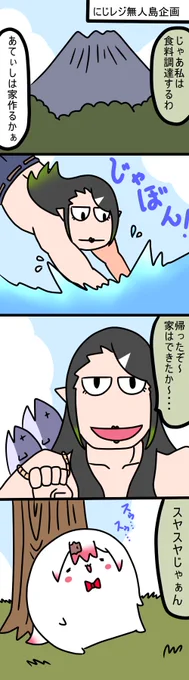無人島
807話
#しいなーと
#おもちぃな 
#お花畑青空大写生大会 