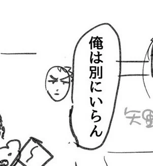 本日あがったネームの羽柴が、頑固な感じで可愛いかったです... 