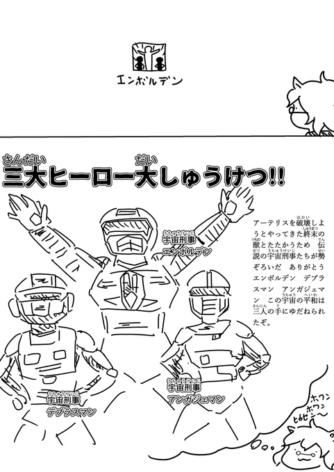 赤魔道士はじめました 