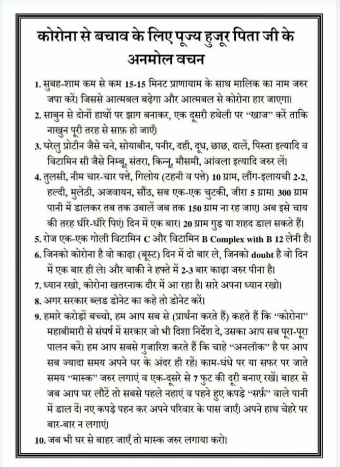 Harpree1010's tweet photo. सुबह - शाम कम से कम 15-15 मिनट प्राणायाम के साथ मालिक का नाम जरुर जपा करें । जिससे आत्मबल बढ़ेगा और आत्मबल से कोरोना हार जाएगा
कोरोना से बचाव के लिए पूज्य हुजूर पिता जी Saint Dr @Gurmeetramrahim Singh ji के अनमोल वचन 
#FridayFitness https://t.co/AilSN4P4Hy